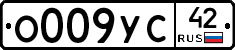 О009УС42 - 