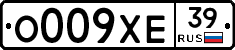 О009ХЕ39 - 