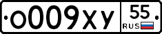 О009ХУ55 - 