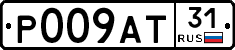Р009АТ31 - 