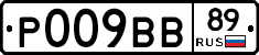 Р009ВВ89 - 