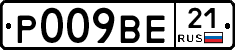 Р009ВЕ21 - 