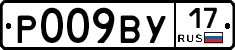 Р009ВУ17 - 