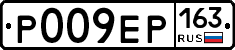 Р009ЕР163 - 