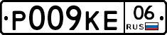 Р009КЕ06 - 
