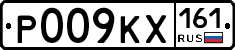 Р009КХ161 - 