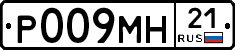 Р009МН21 - 