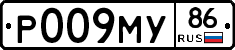 Р009МУ86 - 