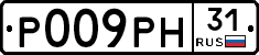 Р009РН31 - 