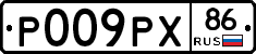 Р009РХ86 - 