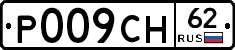 Р009СН62 - 