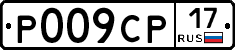 Р009СР17 - 
