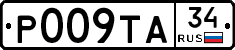 Р009ТА34 - 