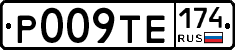 Р009ТЕ174 - 
