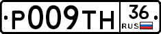 Р009ТН36 - 