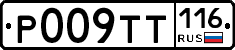Р009ТТ116 - 