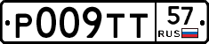 Р009ТТ57 - 