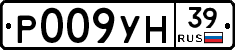 Р009УН39 - 
