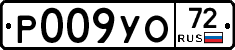 Р009УО72 - 