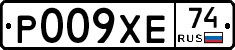 Р009ХЕ74 - 