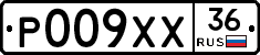 Р009ХХ36 - 
