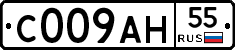 С009АН55 - 