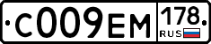 С009ЕМ178 - 