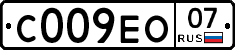 С009ЕО07 - 