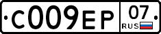 С009ЕР07 - 