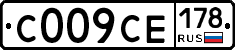 С009СЕ178 - 