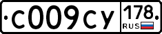 С009СУ178 - 