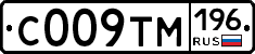 С009ТМ196 - 