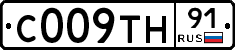 С009ТН91 - 