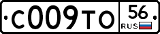 С009ТО56 - 