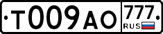 Т009АО777 - 