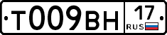 Т009ВН17 - 