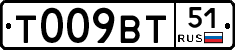 Т009ВТ51 - 