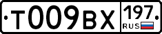 Т009ВХ197 - 