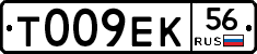 Т009ЕК56 - 