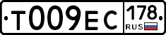 Т009ЕС178 - 