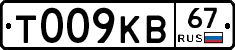 Т009КВ67 - 