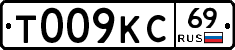 Т009КС69 - 