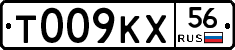 Т009КХ56 - 