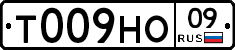 Т009НО09 - 