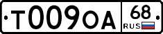 Т009ОА68 - 