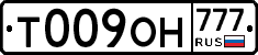 Т009ОН777 - 