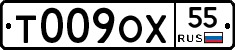 Т009ОХ55 - 