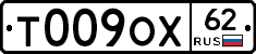 Т009ОХ62 - 