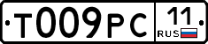 Т009РС11 - 