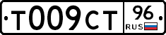 Т009СТ96 - 